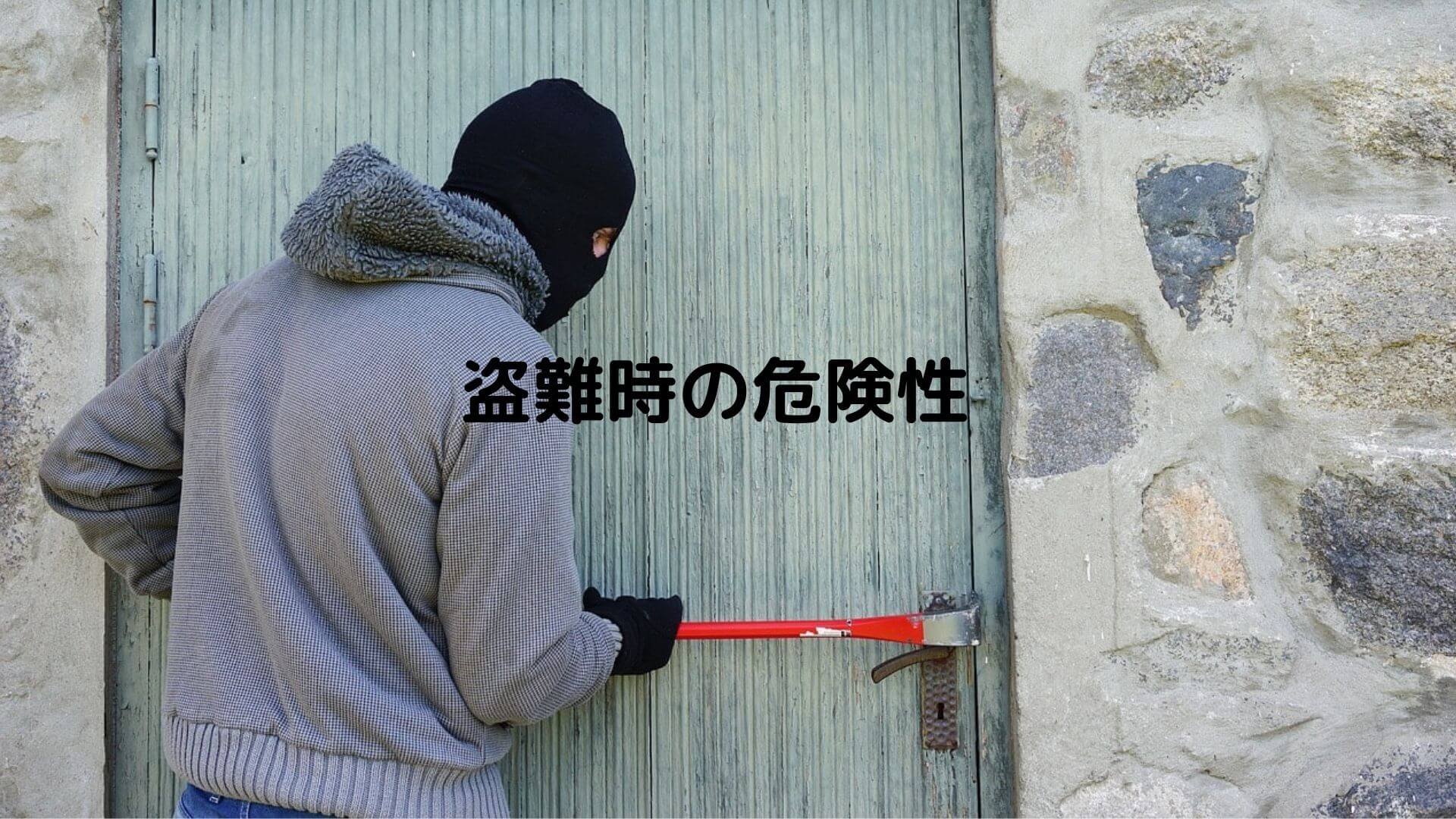 マイナンバーカードの紛失、盗難時の危険性は?