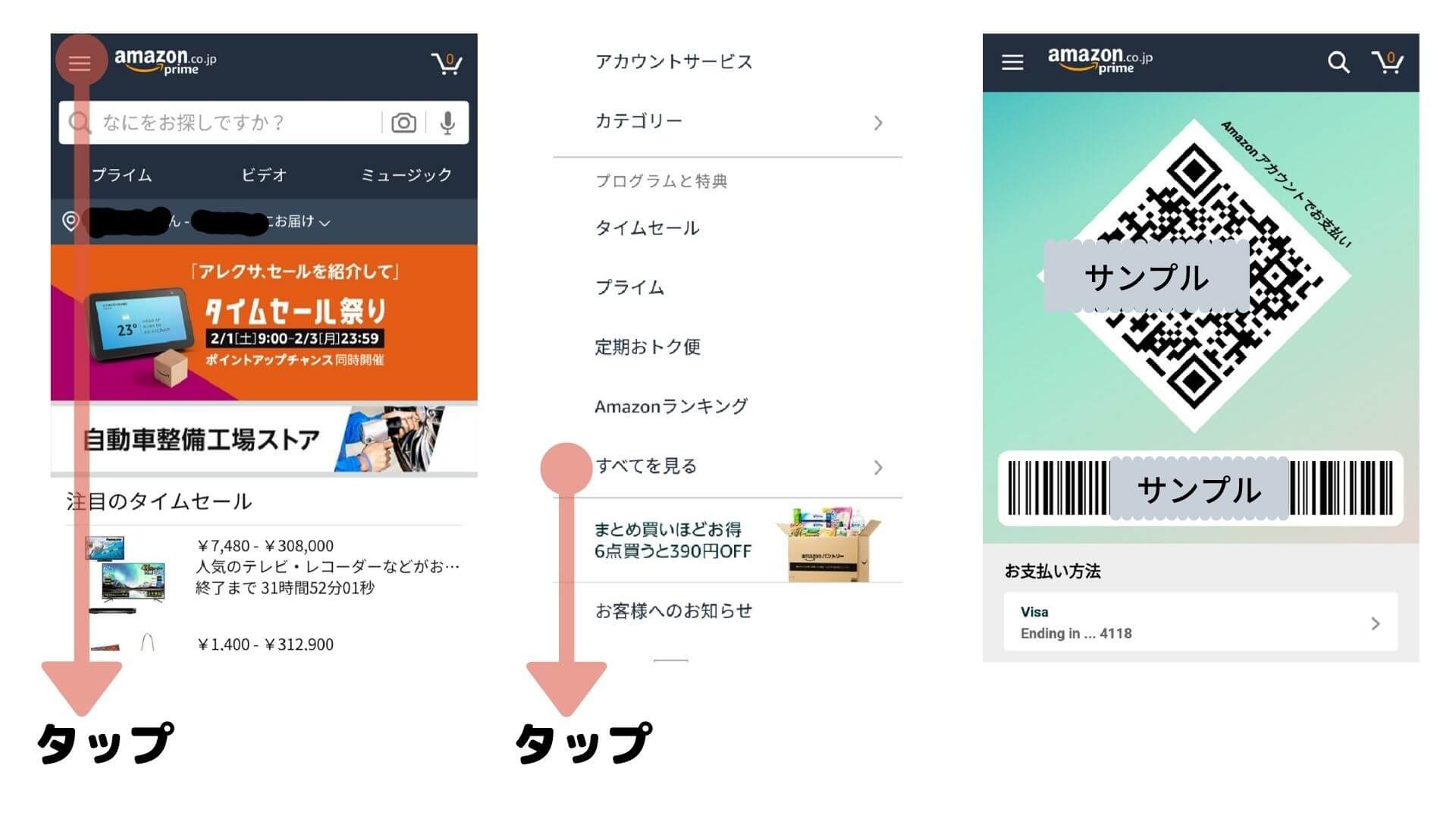 アマゾンペイ(AmazonPay)の仕組みや利用方法、リスクについてまとめてみた